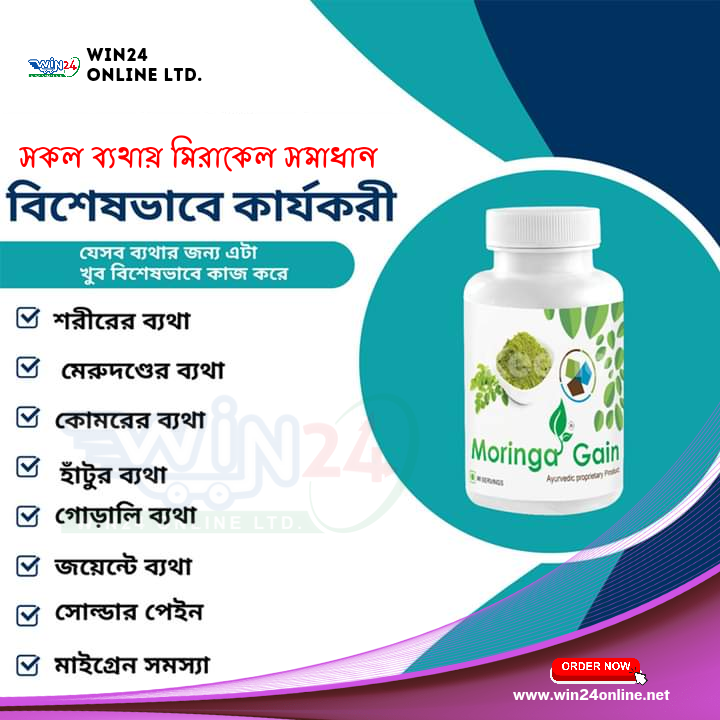Win24 Moringa Gain